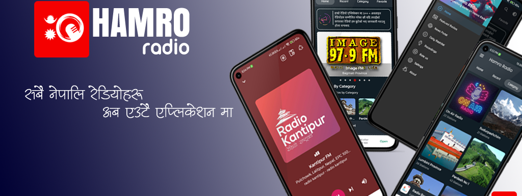 Hamro Radio Best Nepali Online Radio Application