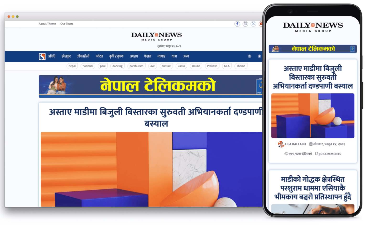 Nepali Theme Poetal