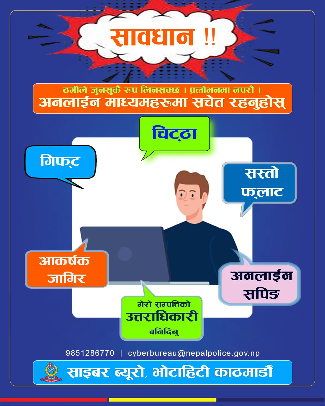 Cyber security